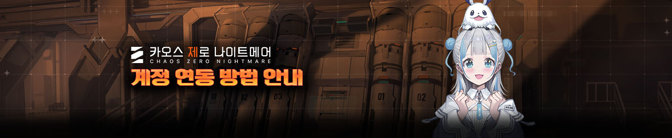 계정 연동 방법 안내